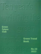 Artikel aus dem Green Trend Book 10/23
